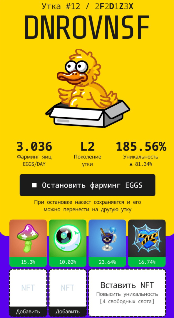 Как зарабатывать в Телеграм: DuckyGram – первая игра с Telegram-подарками
