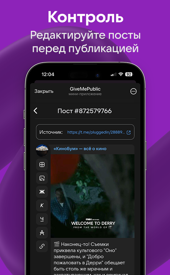 Give Me Public. ИИ-сервис для ведения соцсетей. Автопилот для ваших каналов в Телеграме и ВК
