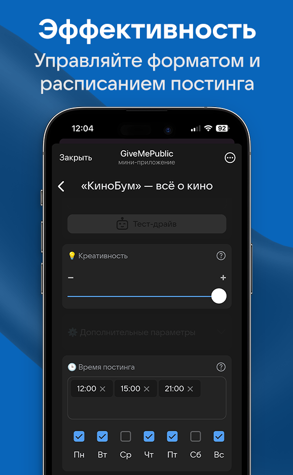 Give Me Public. ИИ-сервис для ведения соцсетей. Автопилот для ваших каналов в Телеграме и ВК