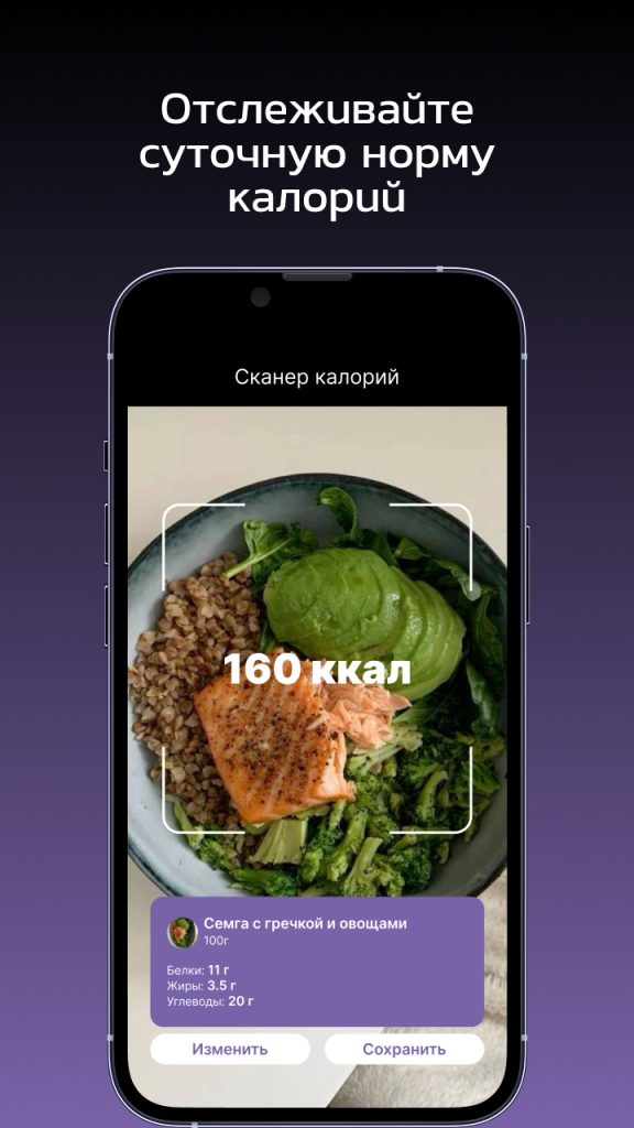 Healthy. Персонализируем, систематизируем и комплексно решаем вопросы питания.