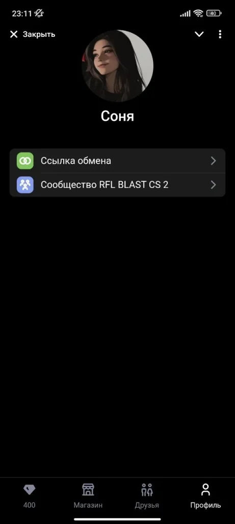 RFL Blast | Мини-приложение для получения скинов, кейсов и стикеров в игру CS2.